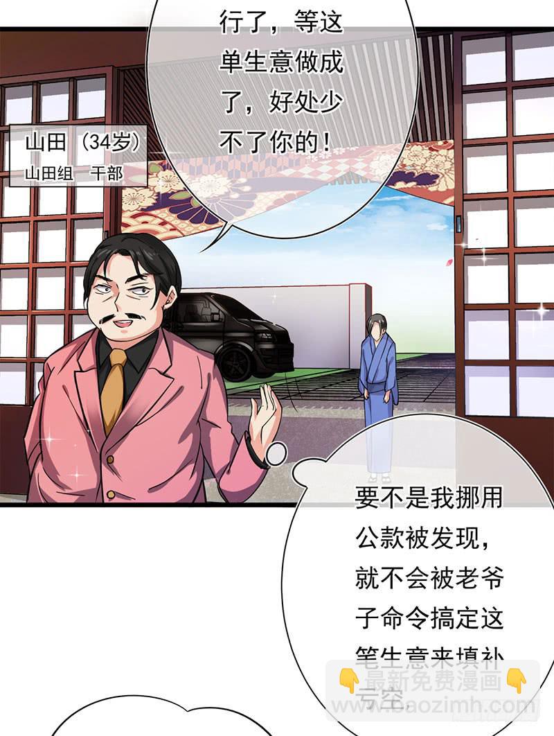 第28话3