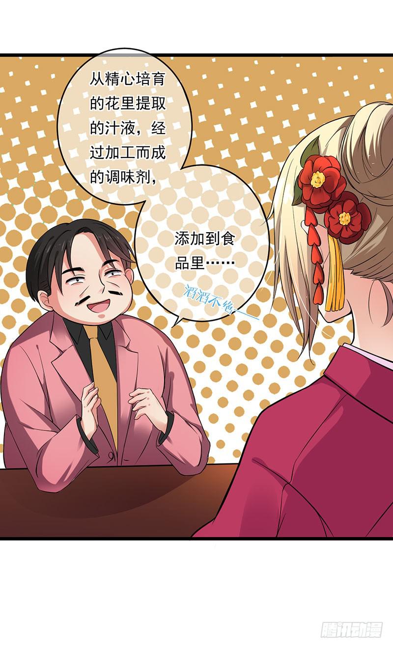 第28话26