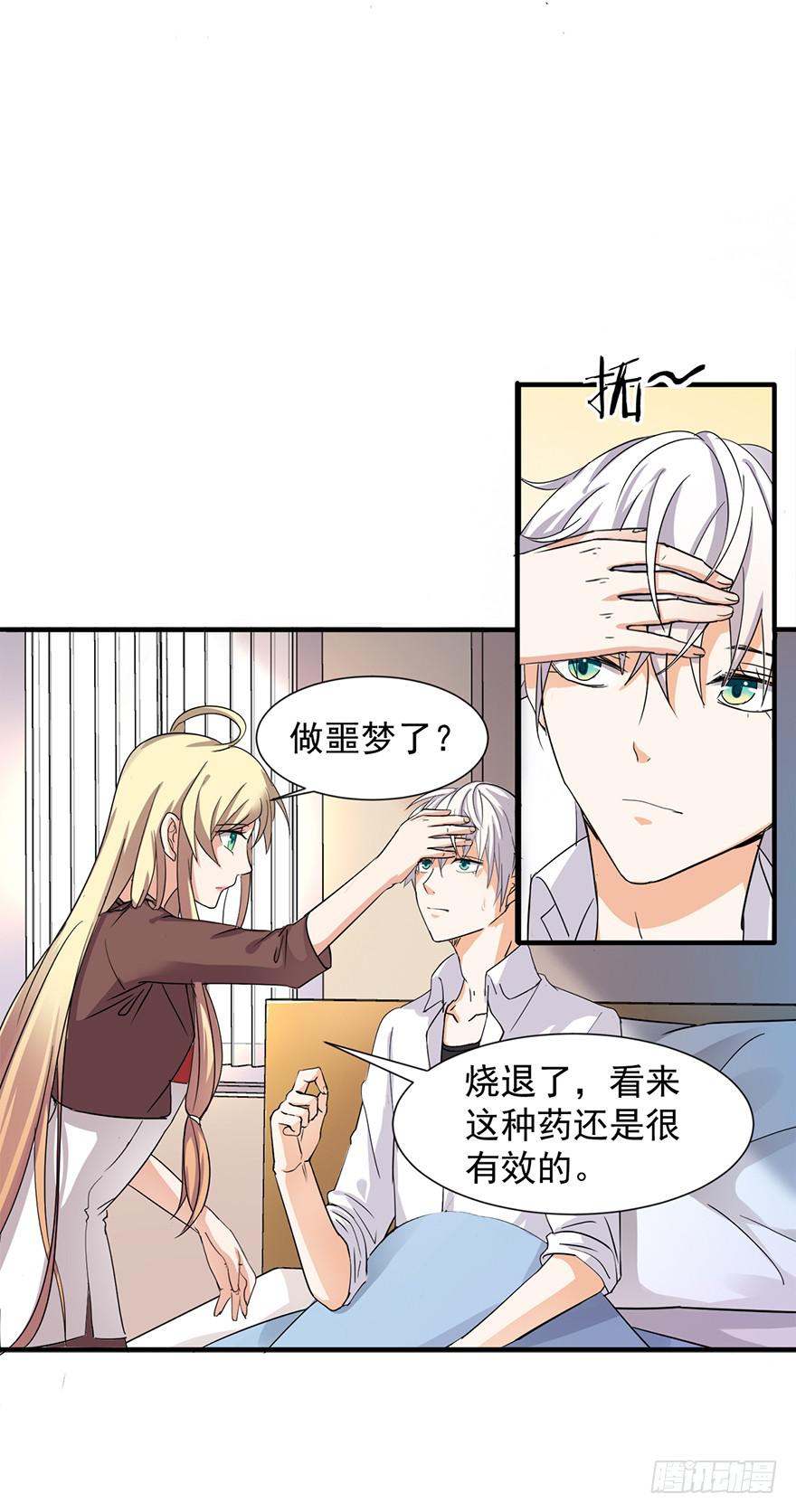 第8话11