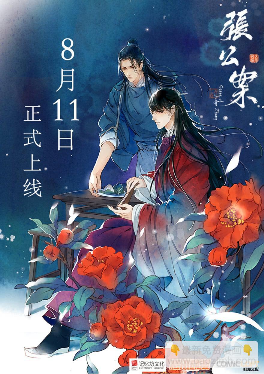 第7话24