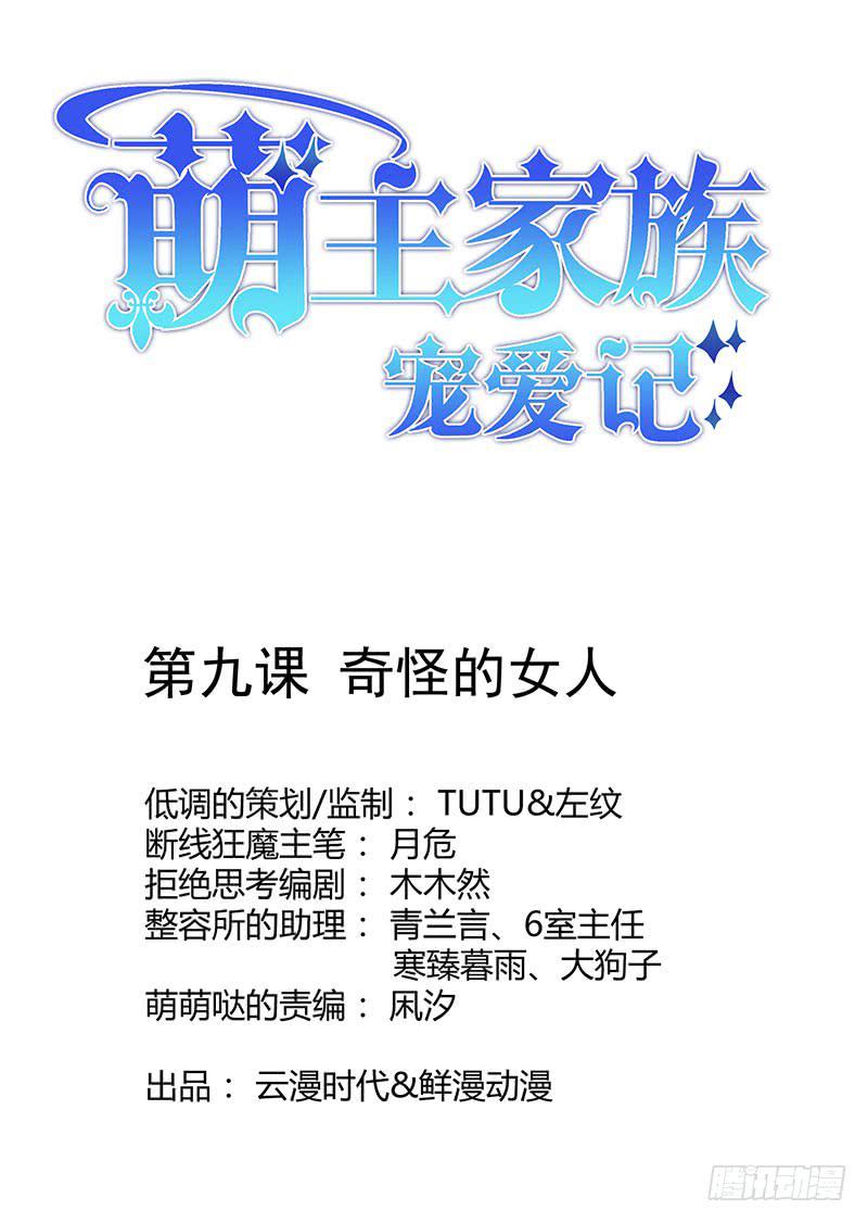 第9话0