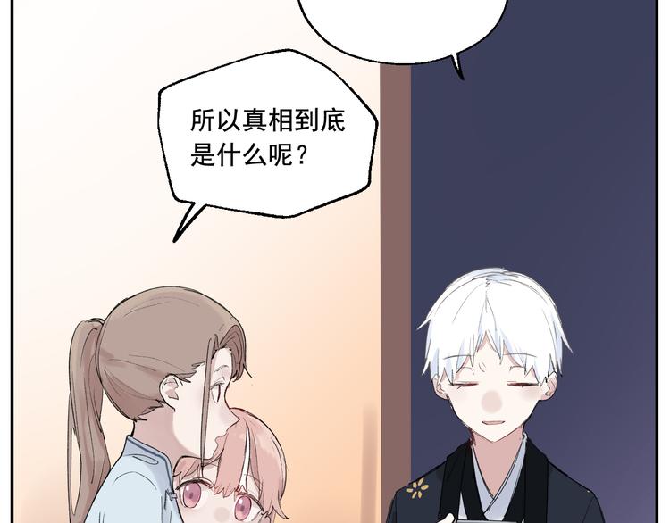 第4话 你认识我？50