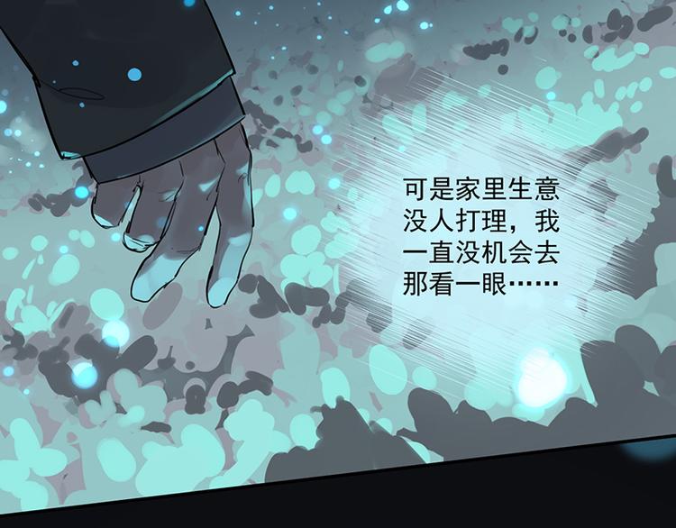第11话 萤火虫的约定94