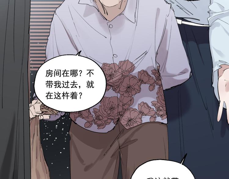 第3话 我是自杀者？60