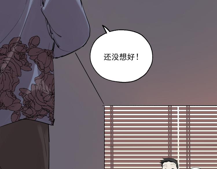 第3话 我是自杀者？76