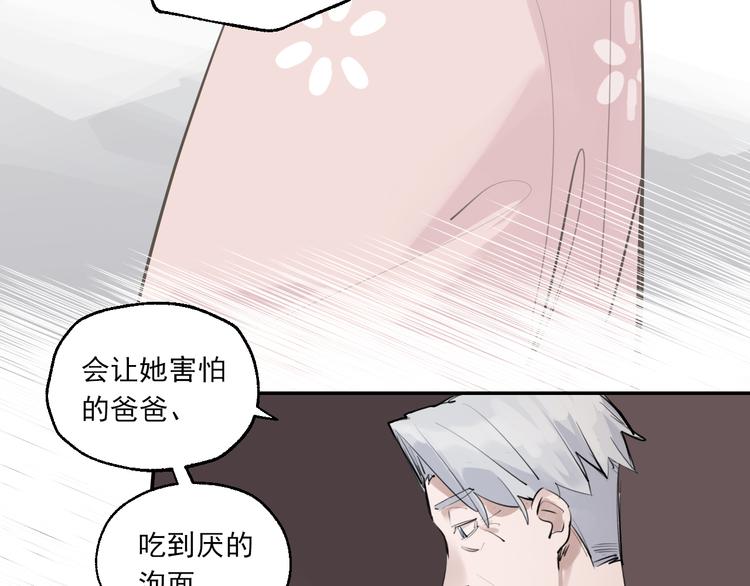 第17话 痛苦的回忆41