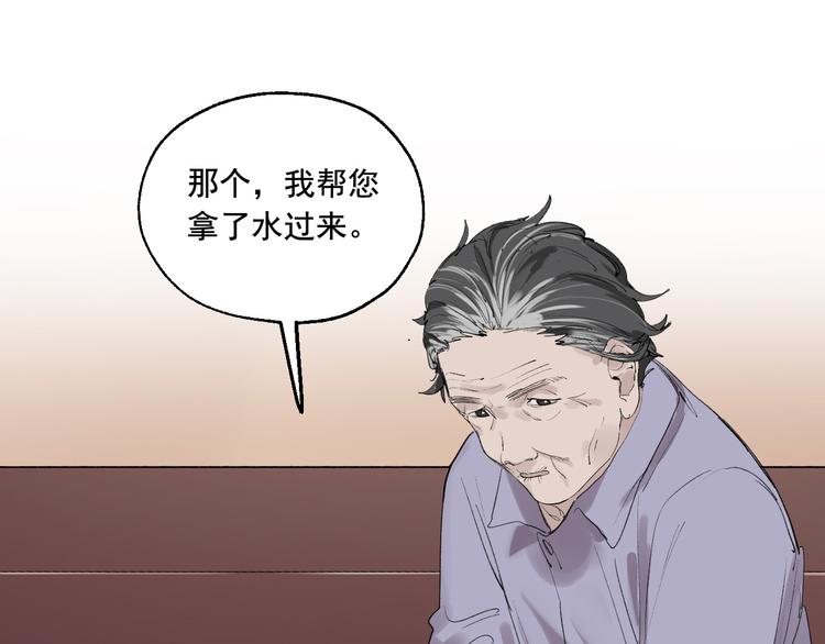 第4话 你认识我？75