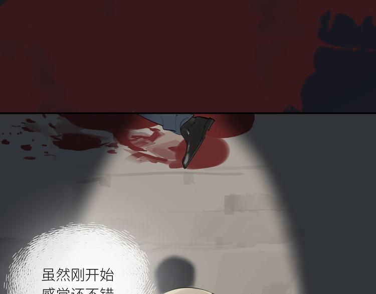 第25话 无罪释放？！9