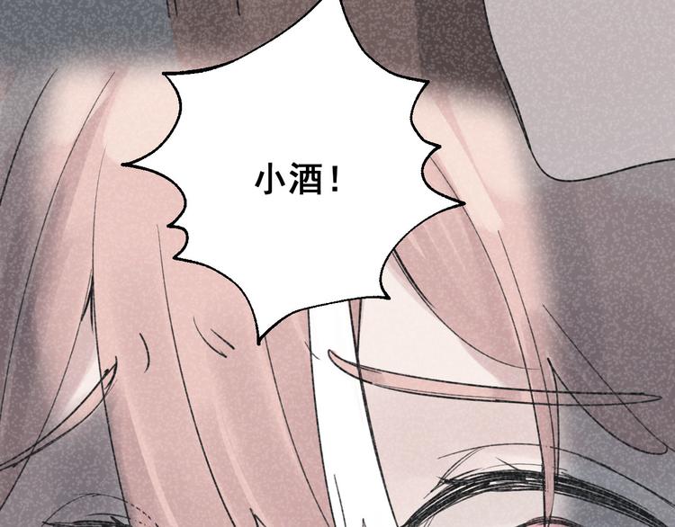 第23话 小酒的选择58
