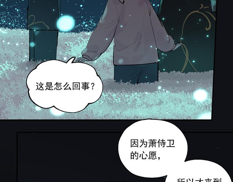 第11话 萤火虫的约定89