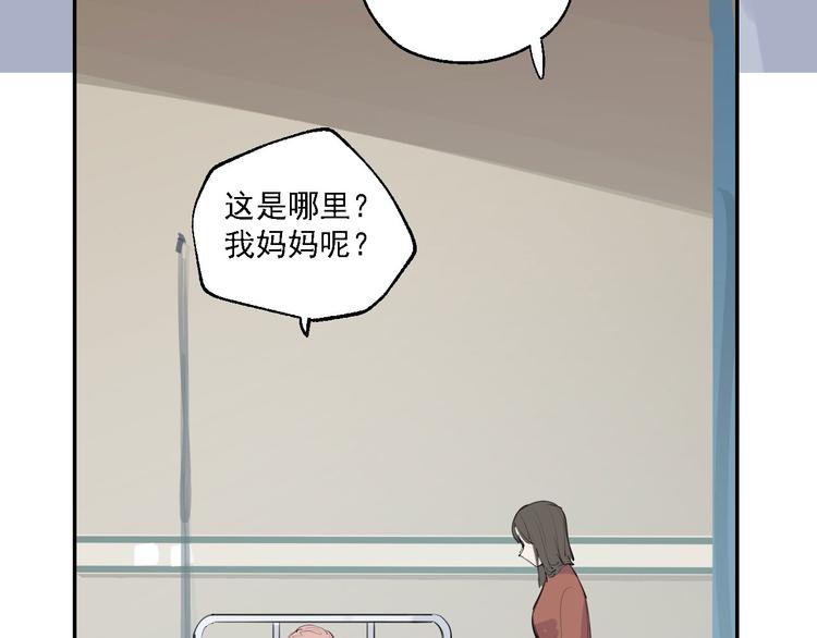 第29话 身世的真相？！45