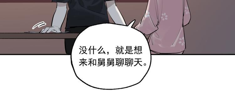 第21话 成立乐队71