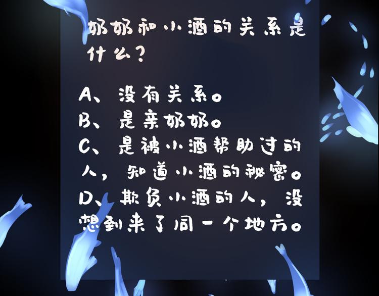 第4话 你认识我？85