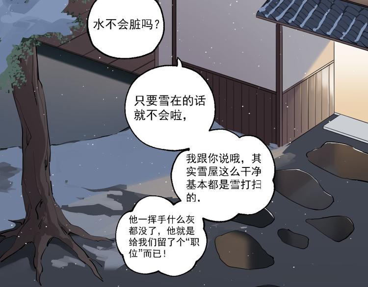 第28话 神秘的客人64