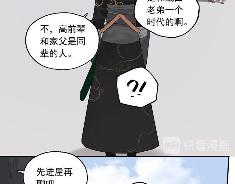 第9话 我会永远保护你33