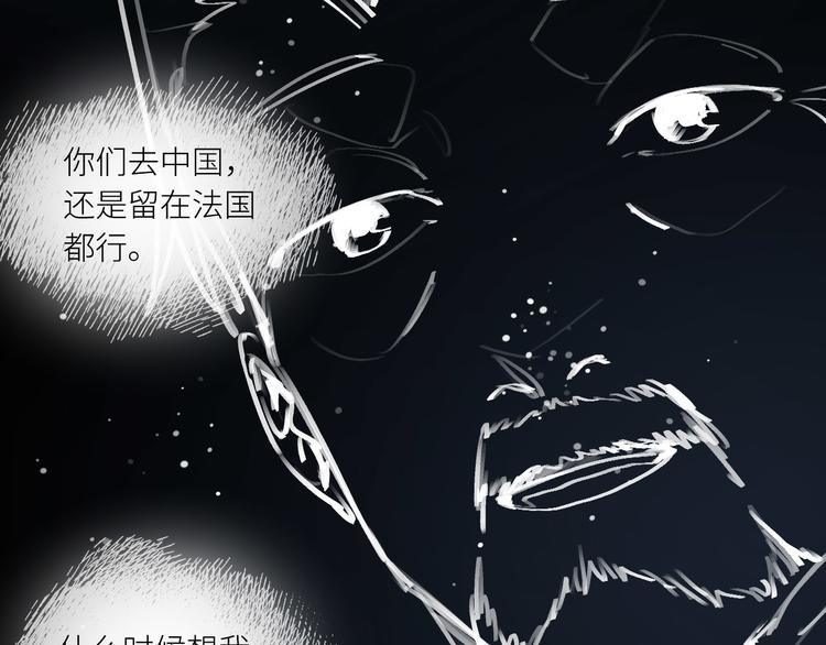 第27话 隐忍后的爆发80