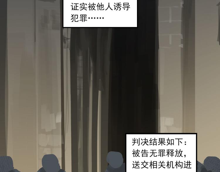 第25话 无罪释放？！31