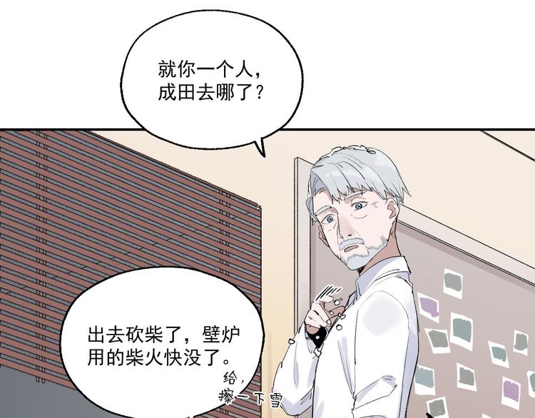 第2话 这是哪里？12