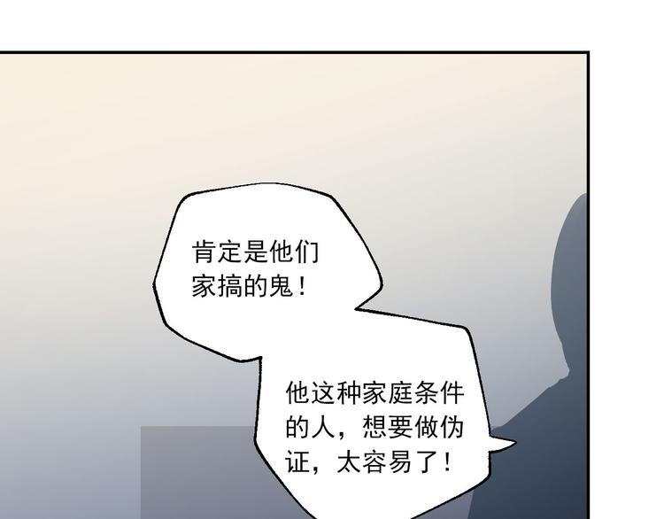 第25话 无罪释放？！20