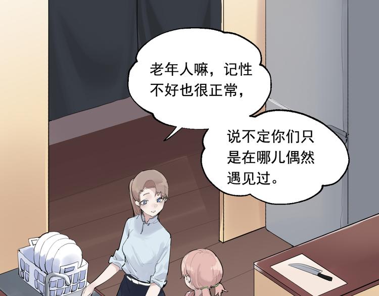 第5话 妈妈的影子80