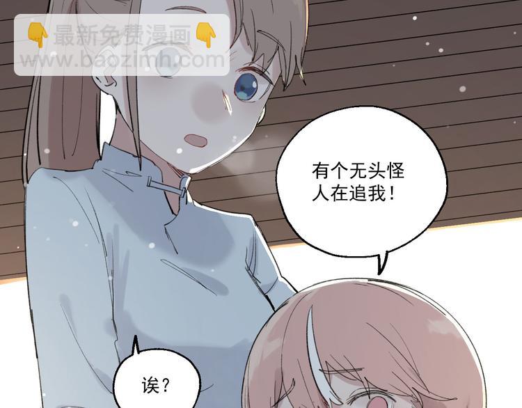 第2话 这是哪里？54