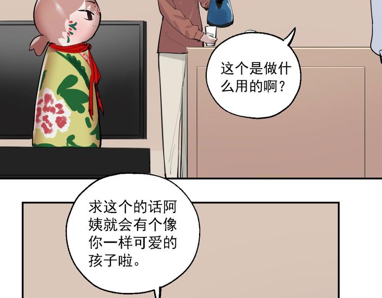 第29话 身世的真相？！73