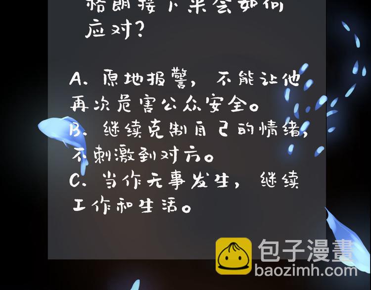 第25话 无罪释放？！115