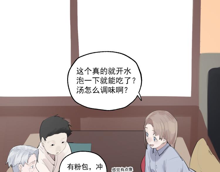 第8话 讨厌的味道43