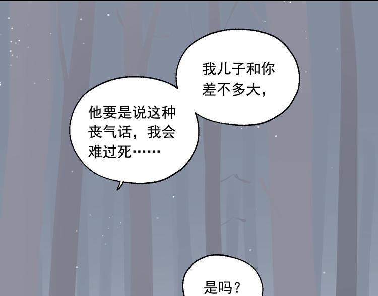 第5话 妈妈的影子68