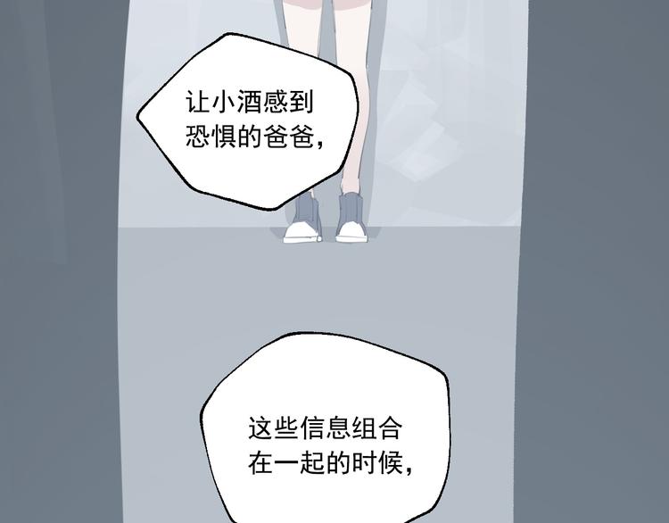 第19话  记忆的真相72