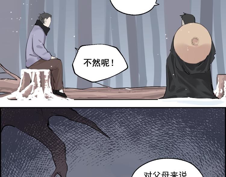 第5话 妈妈的影子69