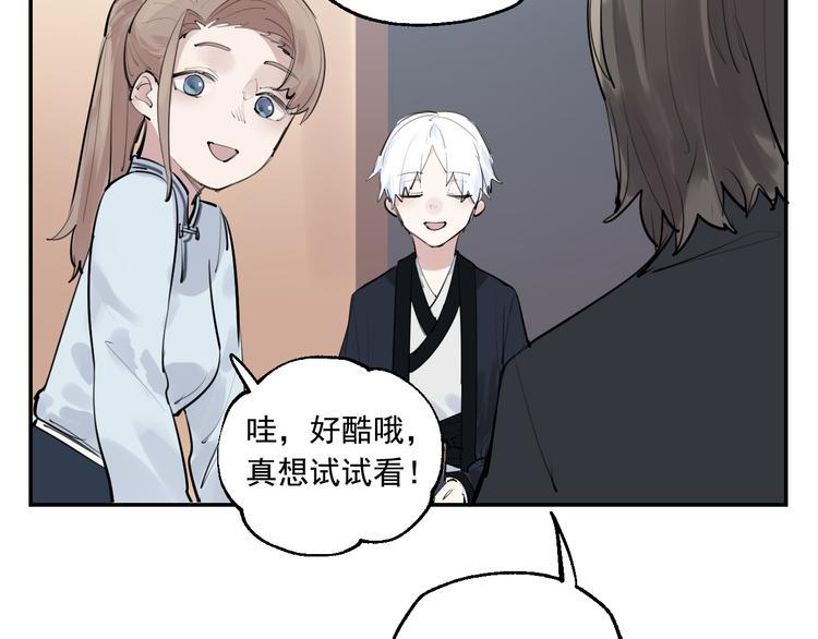 第21话 成立乐队36