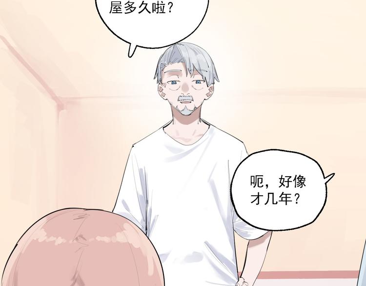 第28话 神秘的客人31