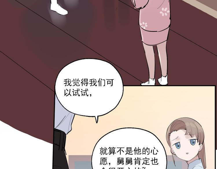 第20话 妈妈不会抛弃你105