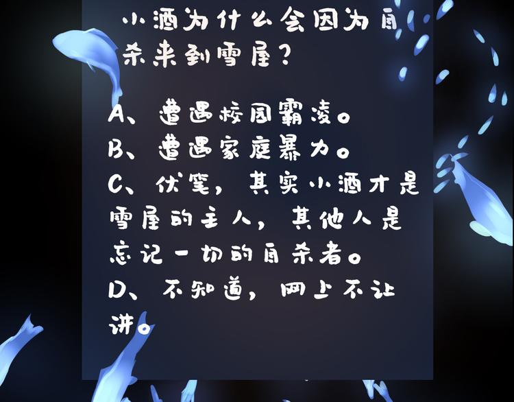 第3话 我是自杀者？114