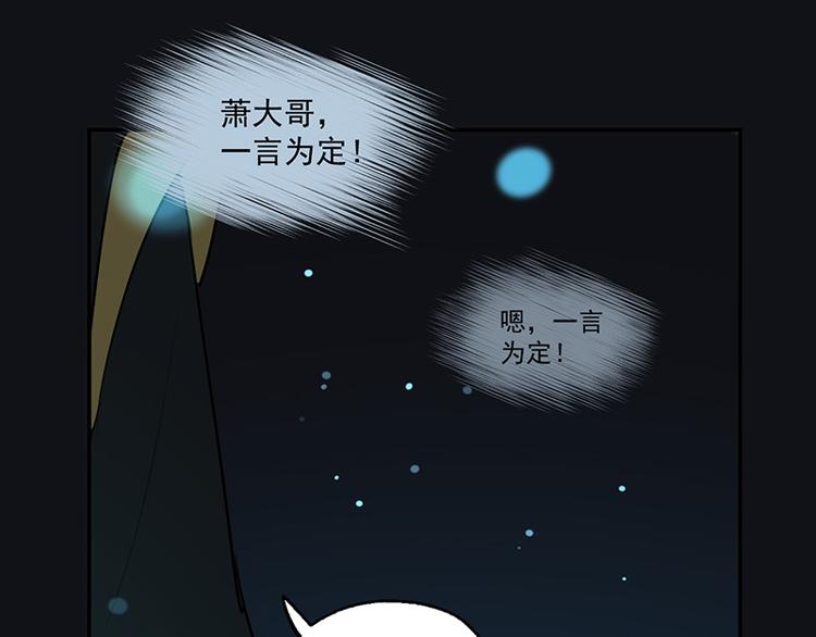 第11话 萤火虫的约定98