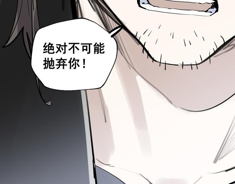 第19话  记忆的真相107