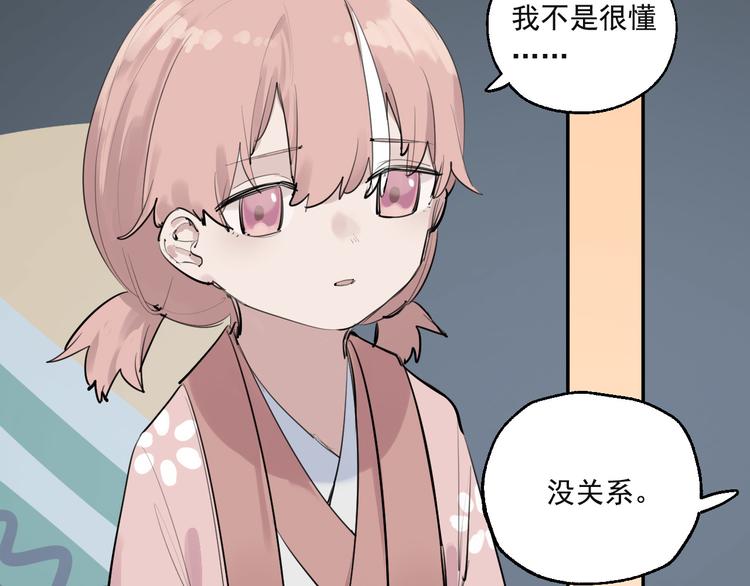 第28话 神秘的客人19