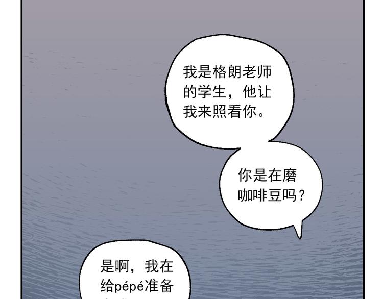 第27话 隐忍后的爆发2