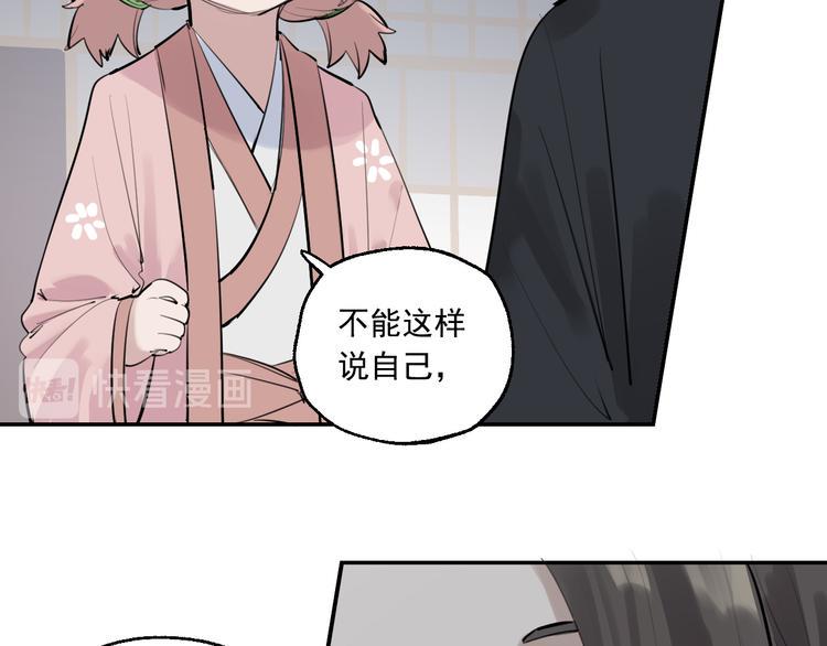 第21话 成立乐队73