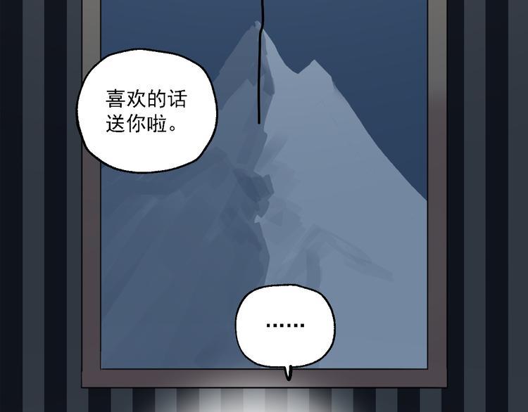 第29话 身世的真相？！89
