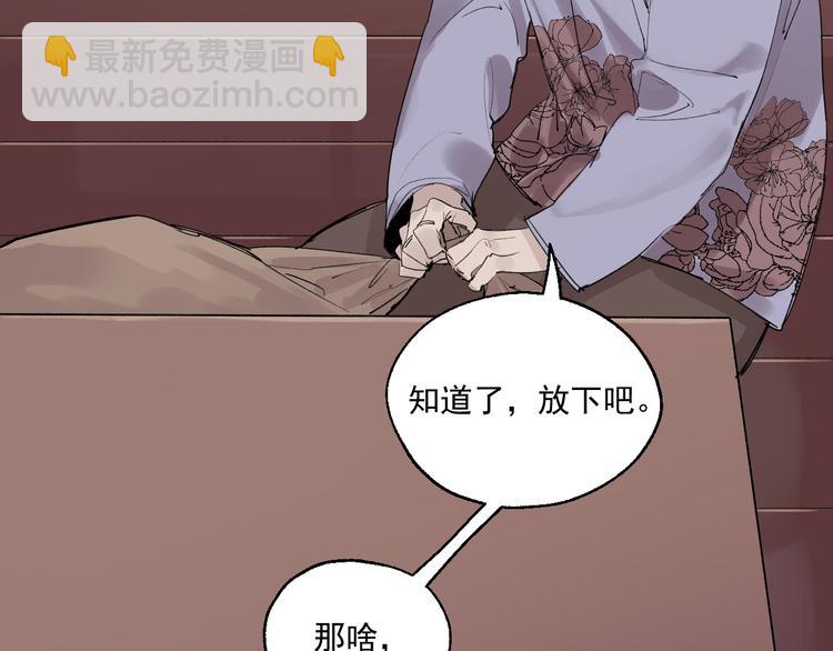 第4话 你认识我？76