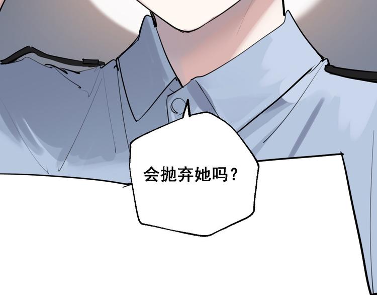 第29话 身世的真相？！116