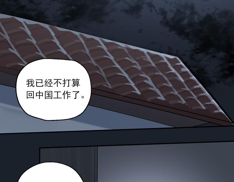 第25话 无罪释放？！76