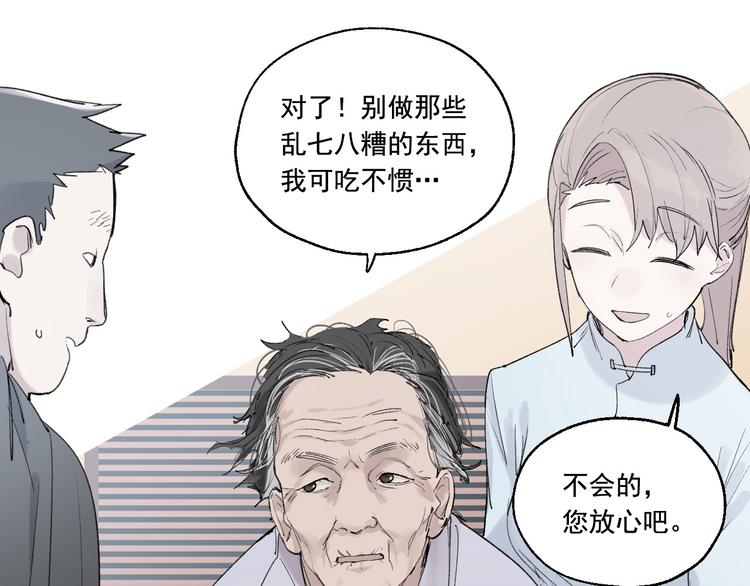 第3话 我是自杀者？59