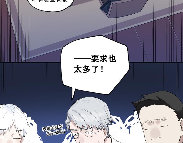 第4话 你认识我？33