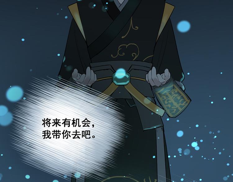第11话 萤火虫的约定96