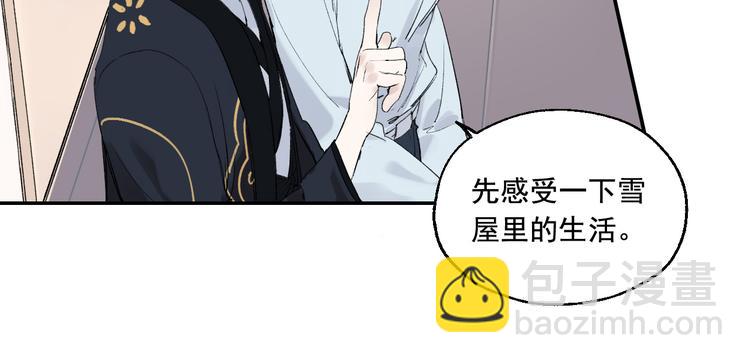 第4话 你认识我？13