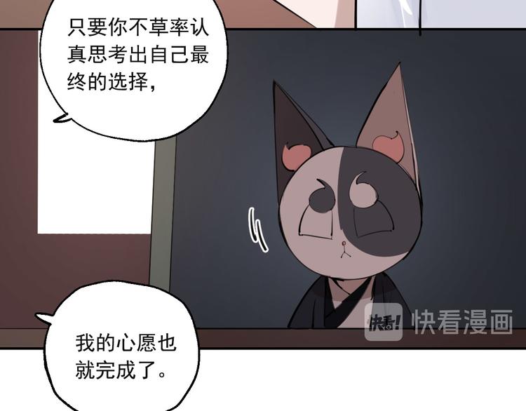 第28话 神秘的客人24
