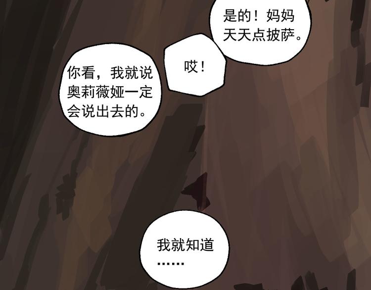 第24话 格朗的故事26